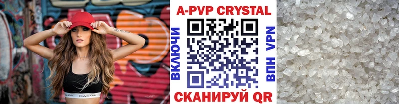 А ПВП крисы CK Сольвычегодск